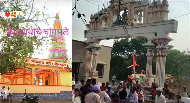 गावची यात्रा (Gavachi Yatra)